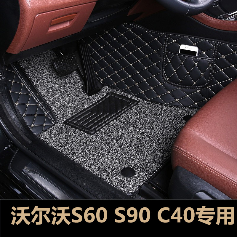 沃尔沃S60S90C40专用汽车脚垫