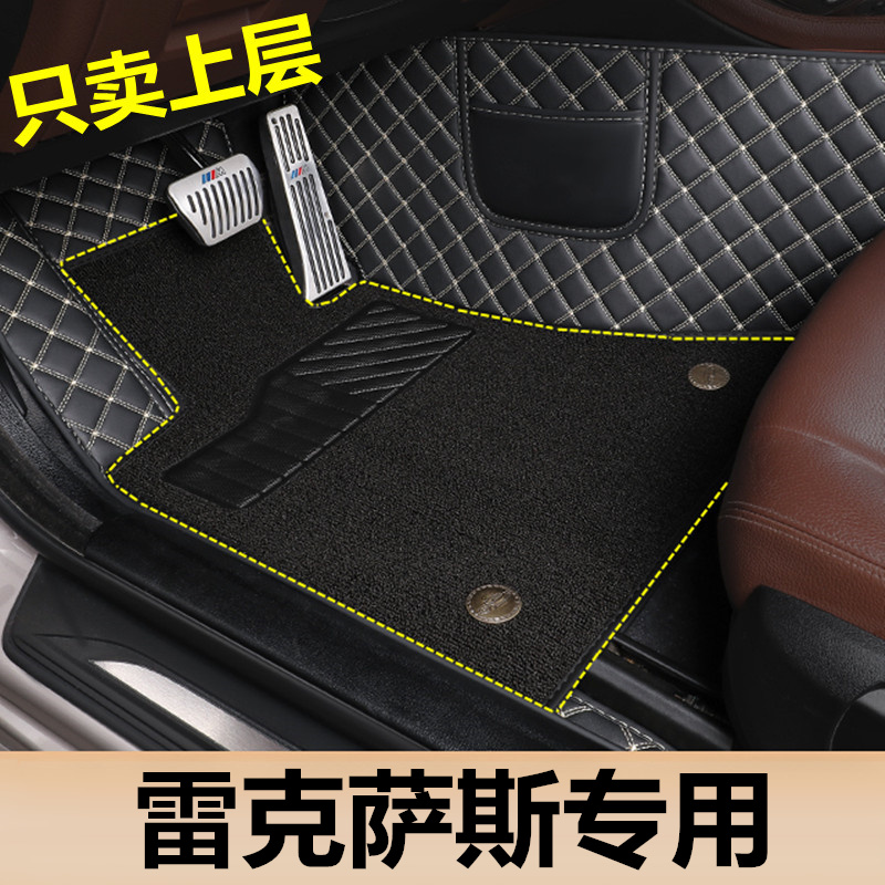 雷克萨斯es200es300h上层脚垫