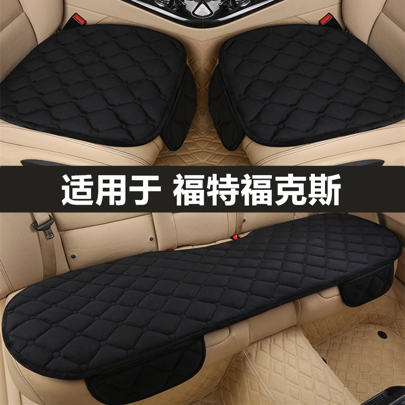福特新福克斯三两厢汽车坐垫