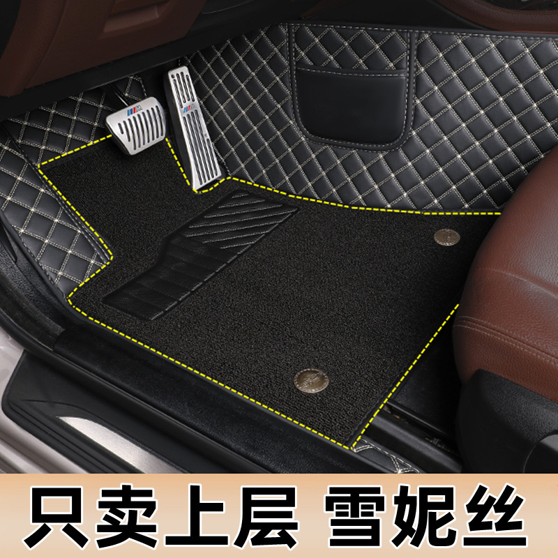 红旗H5H7H9HS5HS7上层脚垫