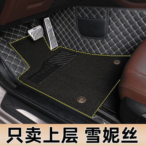 红旗H5H7H9HS5HS7上层脚垫