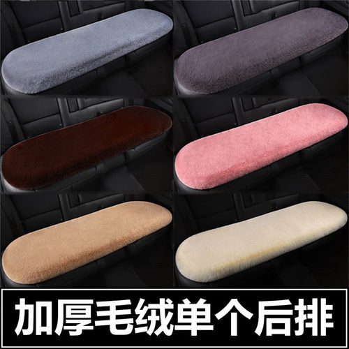 后排汽车座垫冬季加厚短毛绒