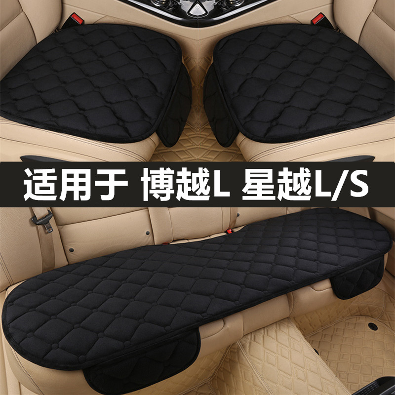 弘阔博越L星越L/S汽车坐垫