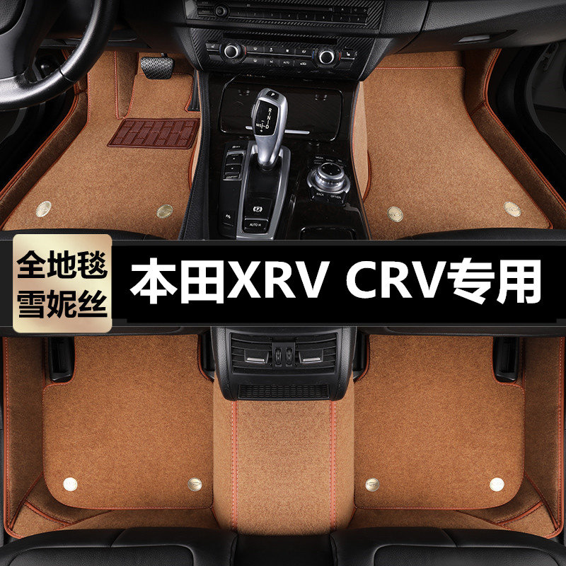本田XRV CRV专用汽车脚垫大半全包围tpe地毯丝圈防水原车内脚踏垫