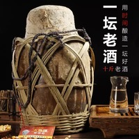 大地之魂52度清香型白酒洞藏老酒坛子酒10斤陈年封坛装高度20斤酒