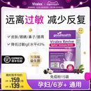 viralex维乐士免疫粉 过敏益生菌皮肤儿童孕妇goodhealth小紫盒