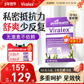 Viralex维勒诗私护小紫盒葡聚糖免疫力清爽舒爽女性维乐士益生菌
