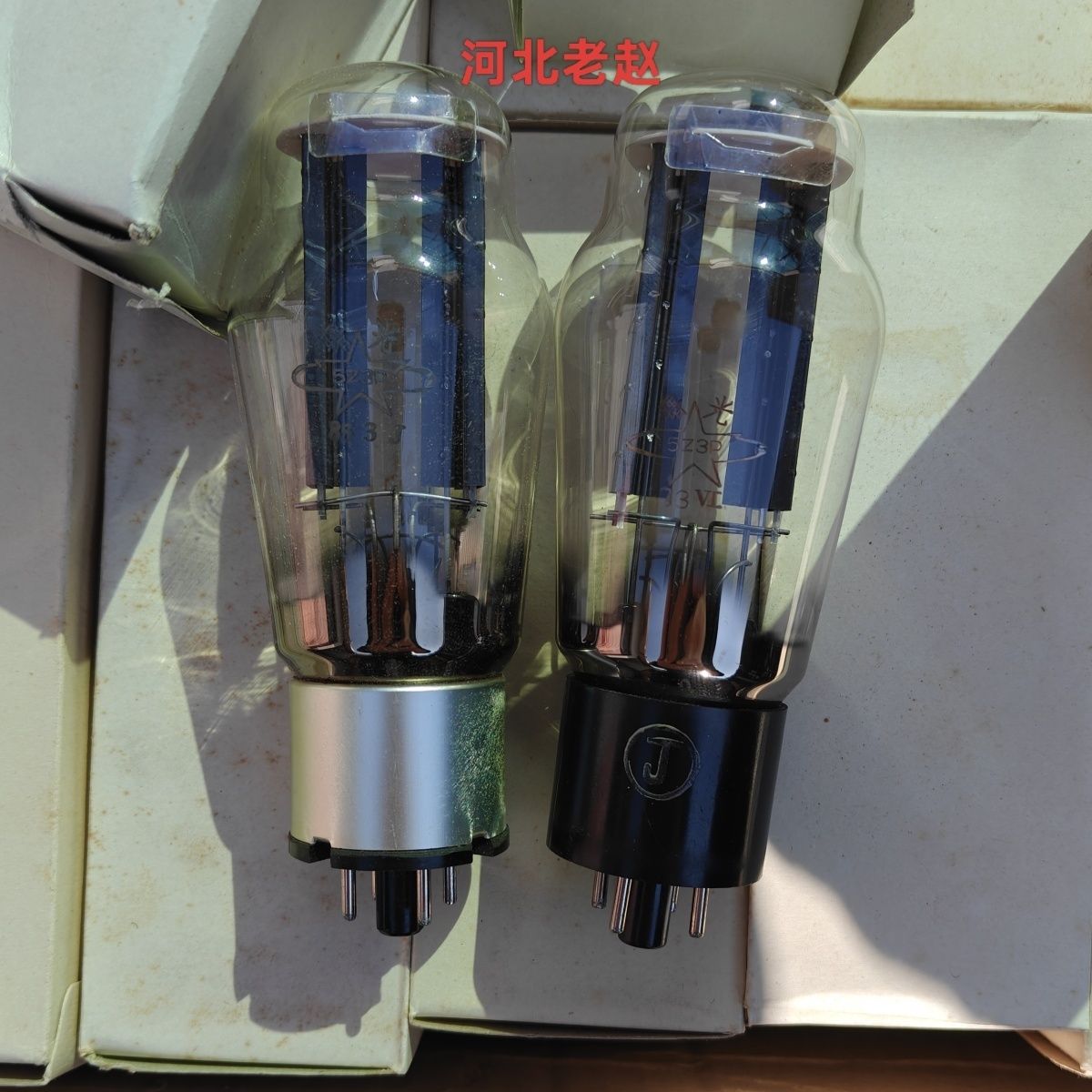 全新曙光牌5z3p j级等于5u4G 5ar4 5R4等整流管电子管(单支价)