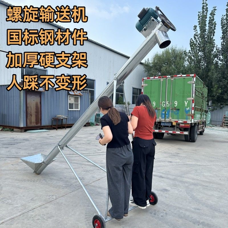 绞龙提升机吸粮机抽粮机小型家用螺旋输送机吸沙机装车神器吸谷机