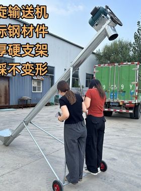 绞龙提升机吸粮机抽粮机小型家用螺旋输送机吸沙机装车神器吸谷机