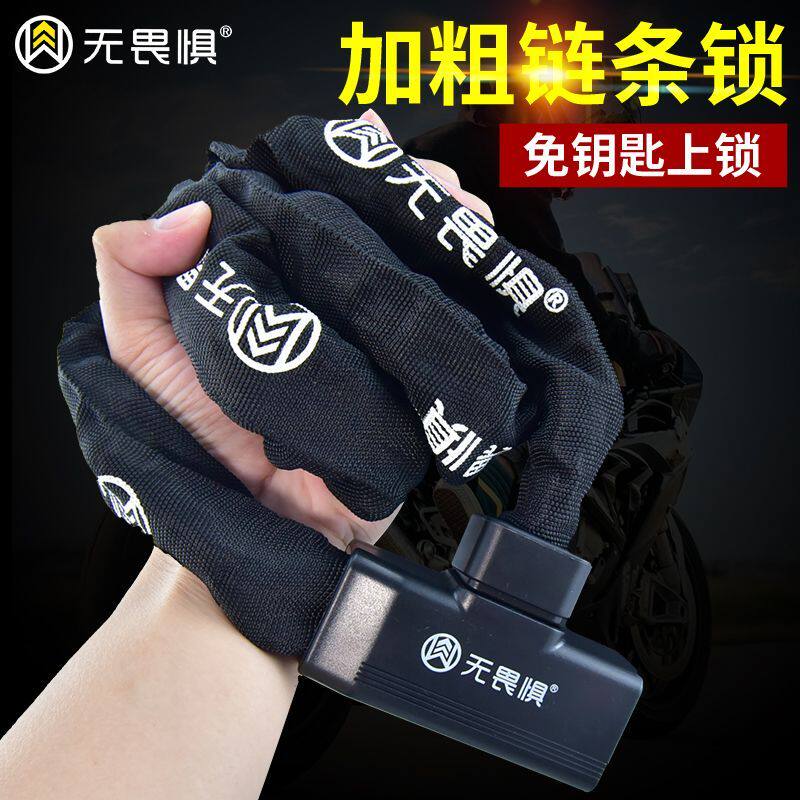 无畏惧自行车锁加粗防盗