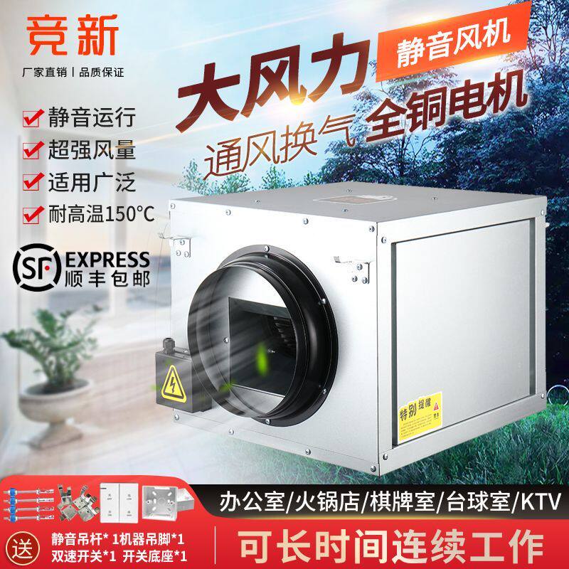 静音风机商用酒吧台球厅
