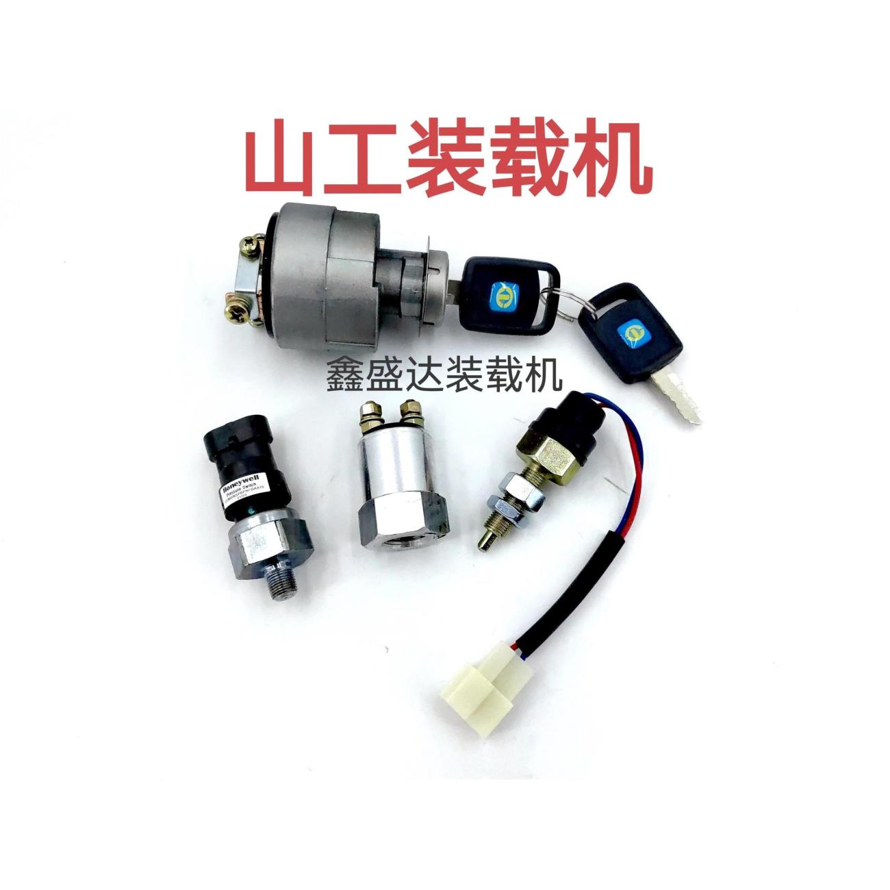 山工装载机传感器山推土