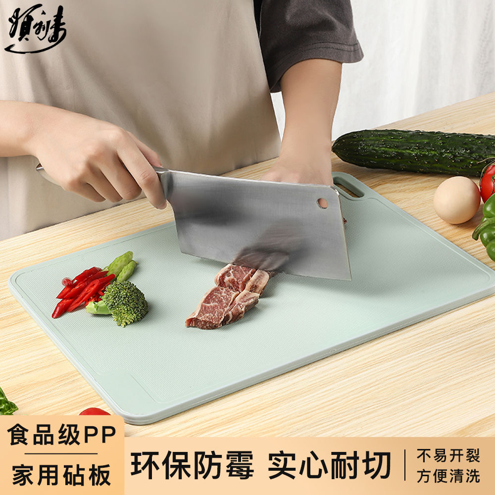 顺利来聚丙烯家庭食品级塑料砧板