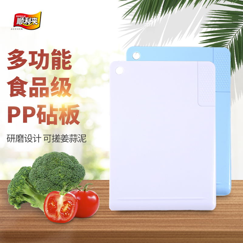 顺利来长方形塑料家庭宝宝专用