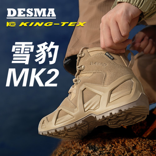 雪豹MK2防水耐磨登山鞋