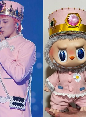 GD权志龙太阳花同款拉布布娃衣套装挂件毛绒公仔衣服拉布布娃衣