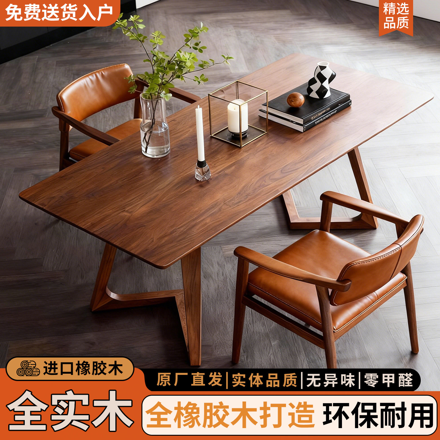 实木餐桌家用长桌洽谈茶桌胡桃色原木轻奢极简高级感长方形书桌子