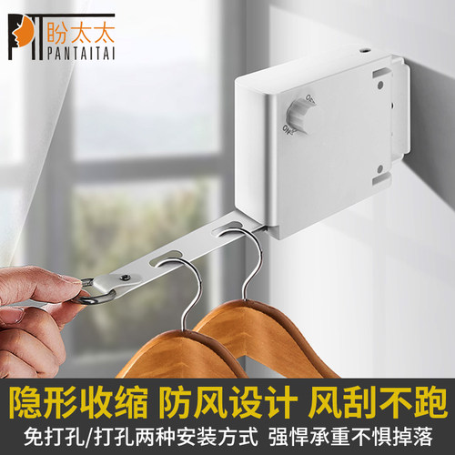 盼太太隐形晾衣绳室内免打孔伸缩晾衣架室外收缩阳台衣服收纳神器