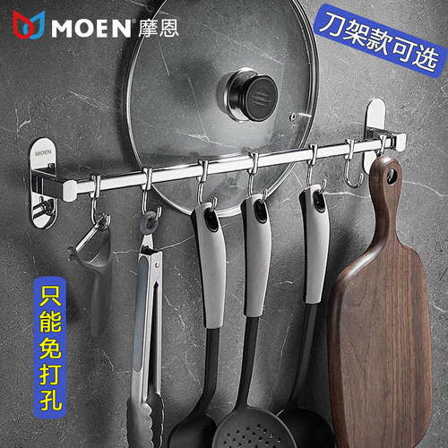 品牌厨卫免打孔活动挂钩收纳架