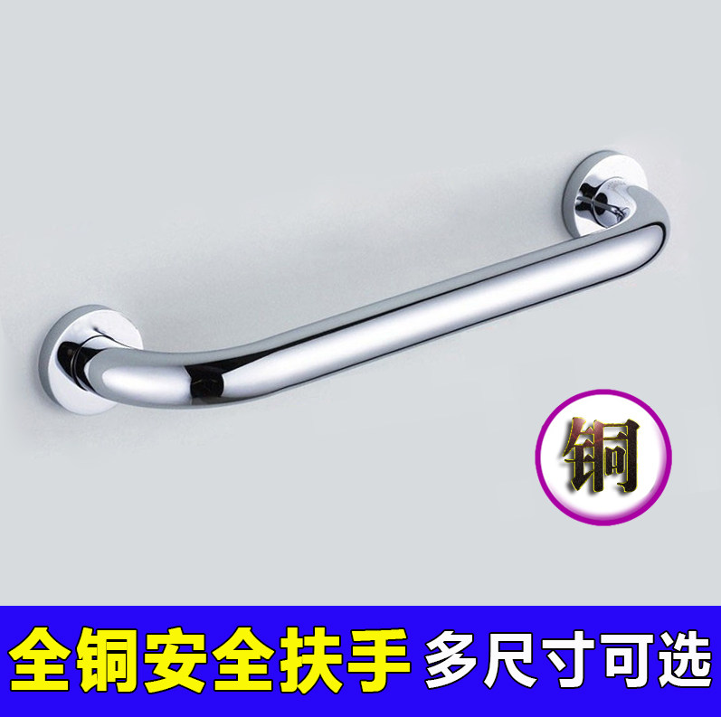 德国全铜安全扶手卫浴室拉手老人小孩洗澡防摔防滑浴缸无障碍把手