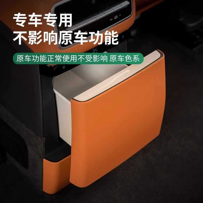 理想L9/L8/L7后排冰箱防踢保护盖防踢垫内饰空调面板汽车用品配件