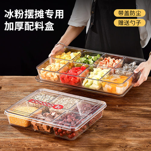 冰粉盒展示盒摆摊盒子调料盒专用盒配料水果盒商用小料盒果冻盒