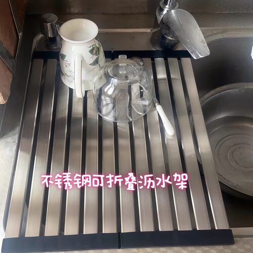 304不锈钢可折叠水槽沥水架