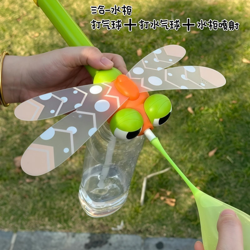 抖音同款儿童蜻蜓气球水枪玩具沙滩泳池水球打水仗亲子派对游戏,玩具/童车/益智/积木/模型,水枪,淘宝优惠券,粉丝福利购,淘宝优惠卷
