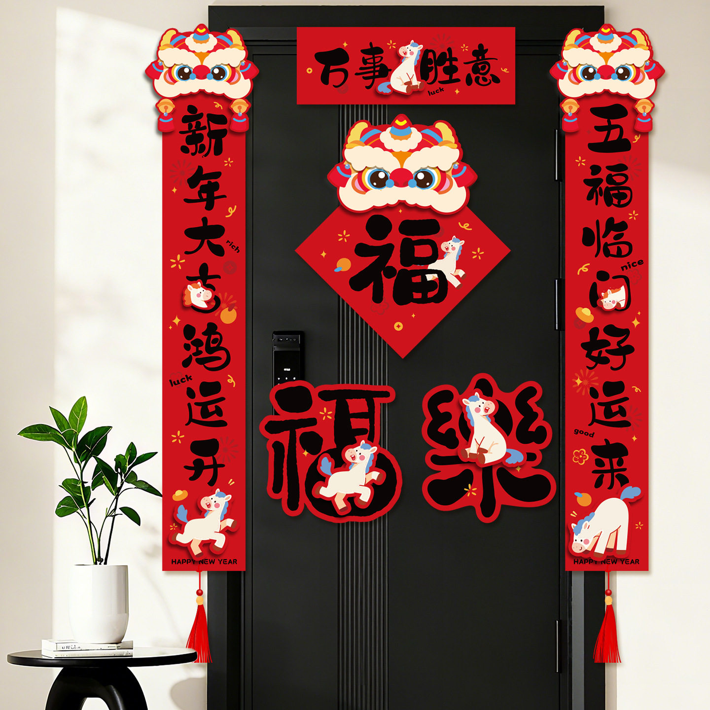 马年对联新年大礼包2026春联春节新款大门立体纸质福字贴门贴过年,节庆用品/礼品,对联,淘宝优惠券,粉丝福利购,淘宝优惠卷