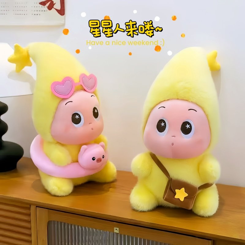 星星人系列毛绒玩具小太阳玩偶儿童陪伴娃娃小幸运公仔生日礼物女,玩具/童车/益智/积木/模型,毛绒/玩偶/公仔/布艺类玩具,淘宝优惠券,粉丝福利购,淘宝优惠卷