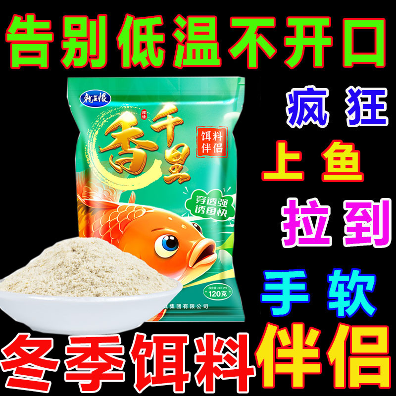 龙王恨香千里鲫鱼开口诱食添加剂图片
