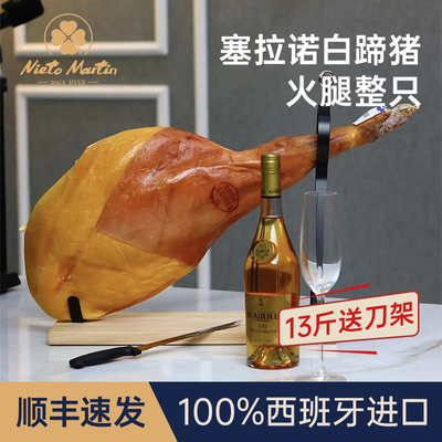 西班牙伊比利亚火腿5j塞拉诺火腿