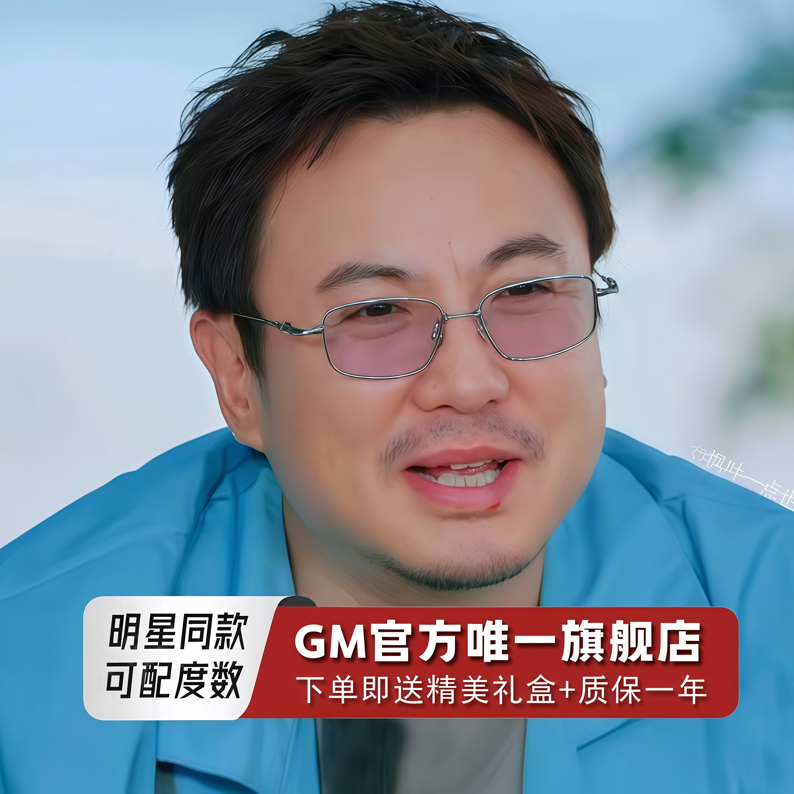 GM墨镜太阳眼镜高级感钛架窄框
