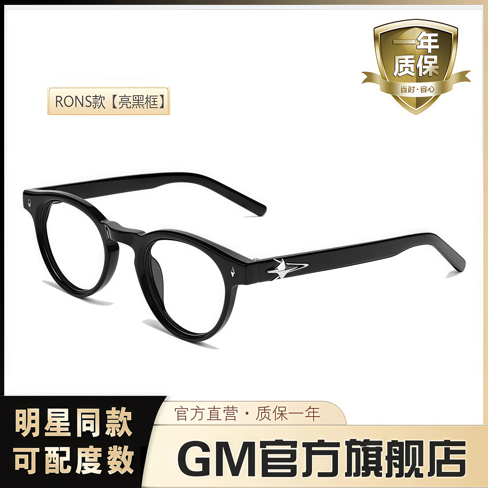 GM眼镜黑框时尚圆框男女同款素颜