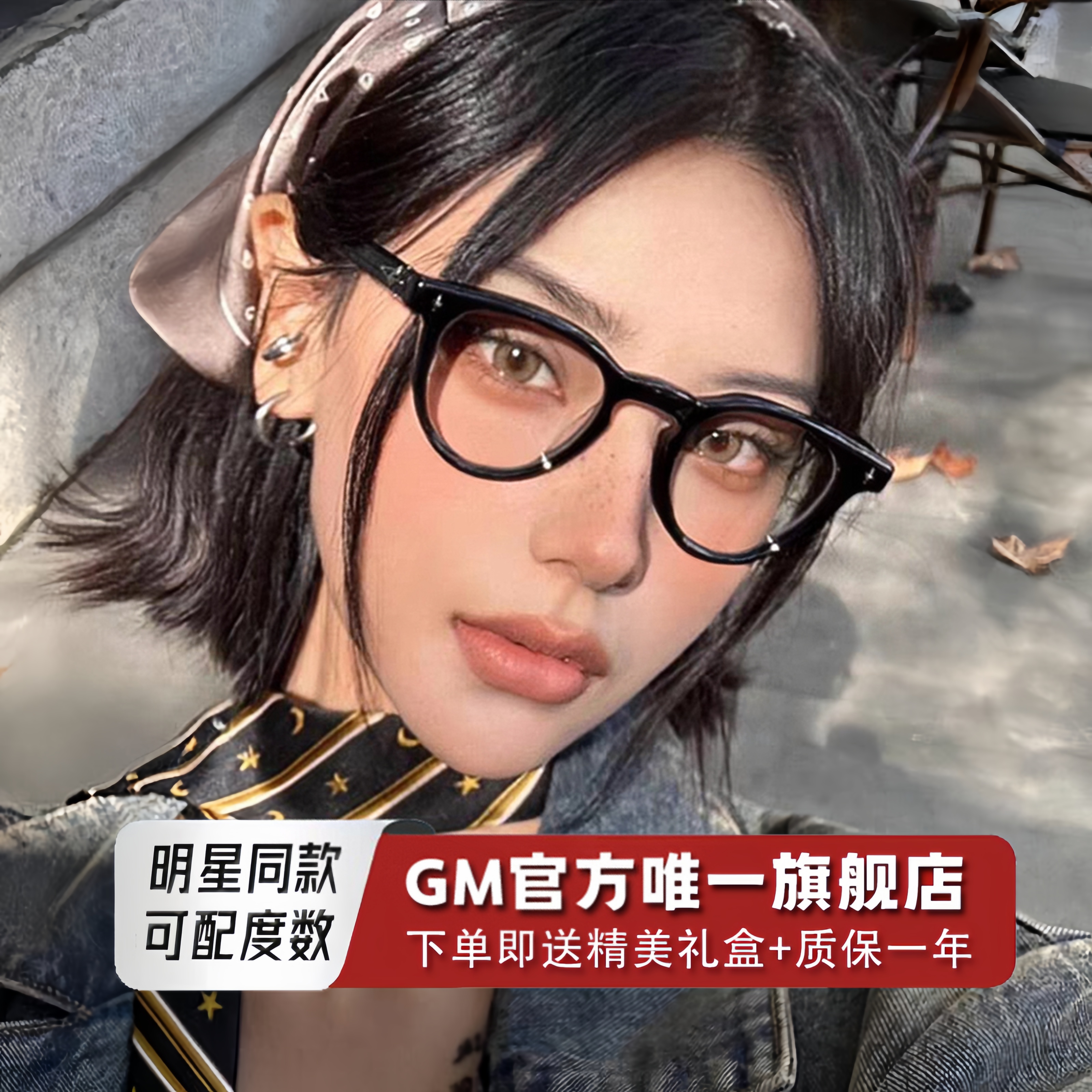 GM眼镜黑框时尚圆框男女同款素颜