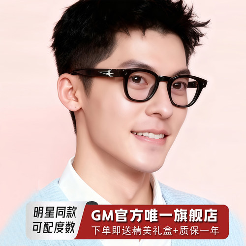 GM眼镜黑框防蓝光可配近视度数