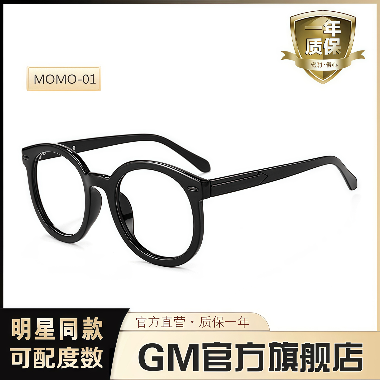 GM眼镜框男女士同款可配近视度数