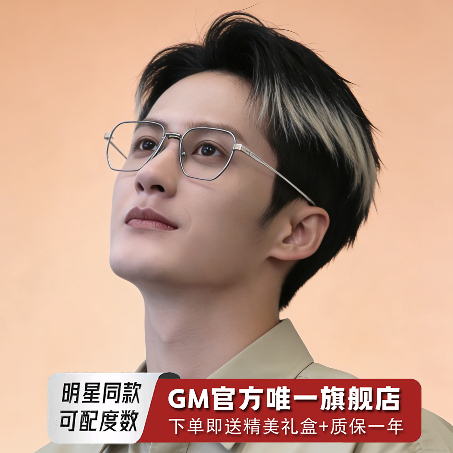 GM眼镜框超轻钛架男女士明星同款防蓝光防紫外线可配近视度数TAP