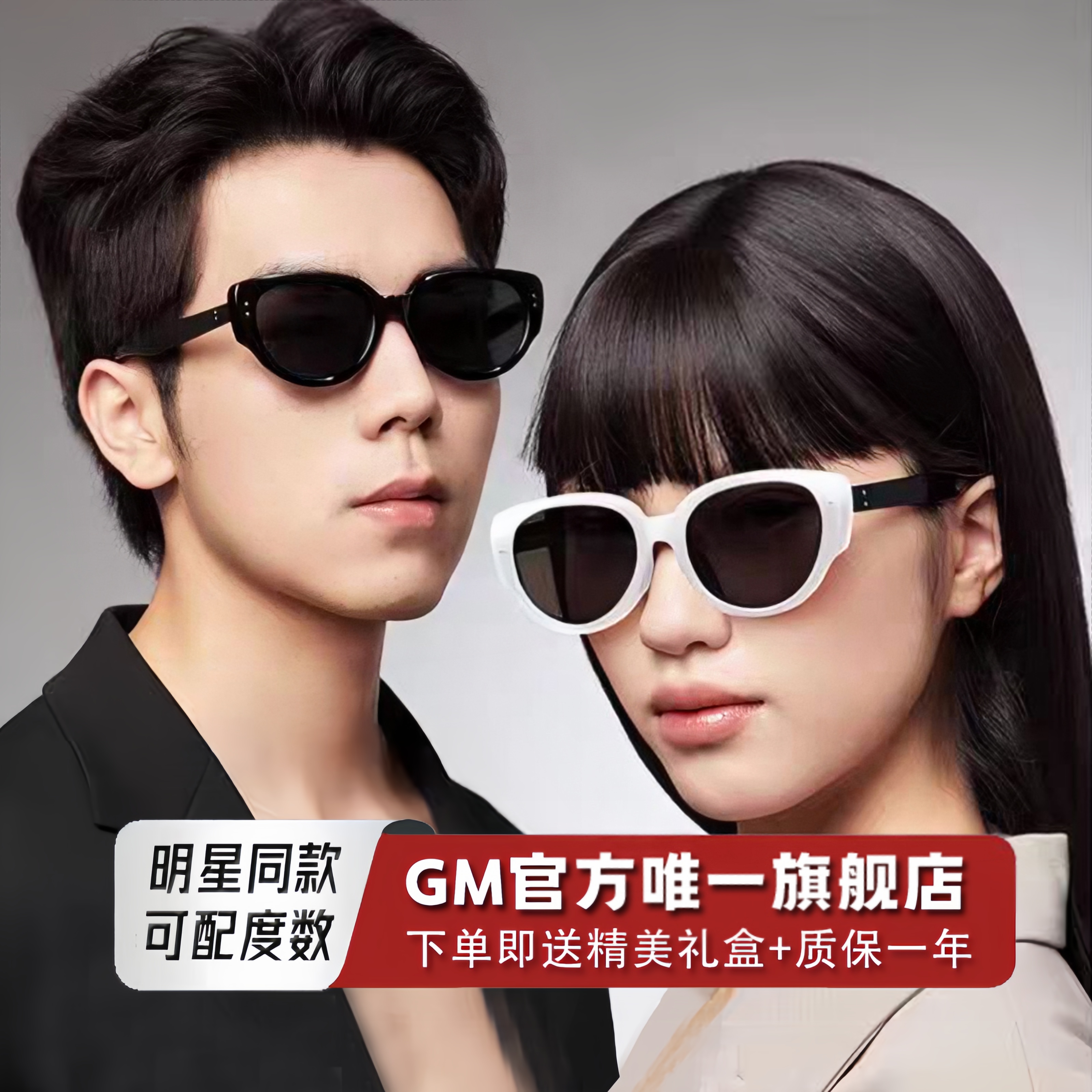 GM墨镜太阳眼镜偏光高级感防强光