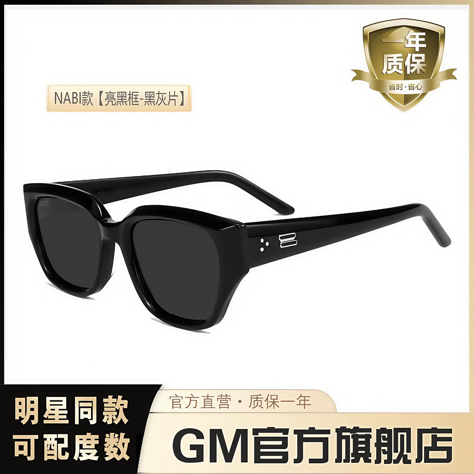 GM墨镜太阳镜开车专用防晒高级感