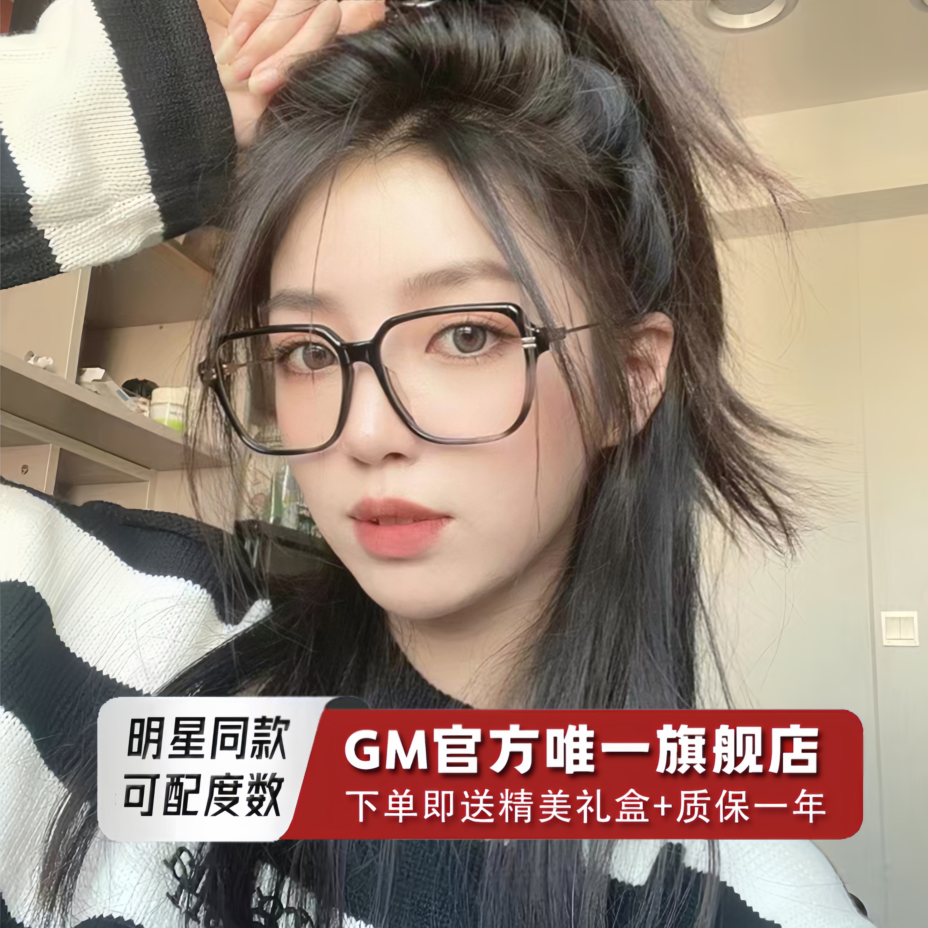 GM眼镜框男女士同款可配近视度数