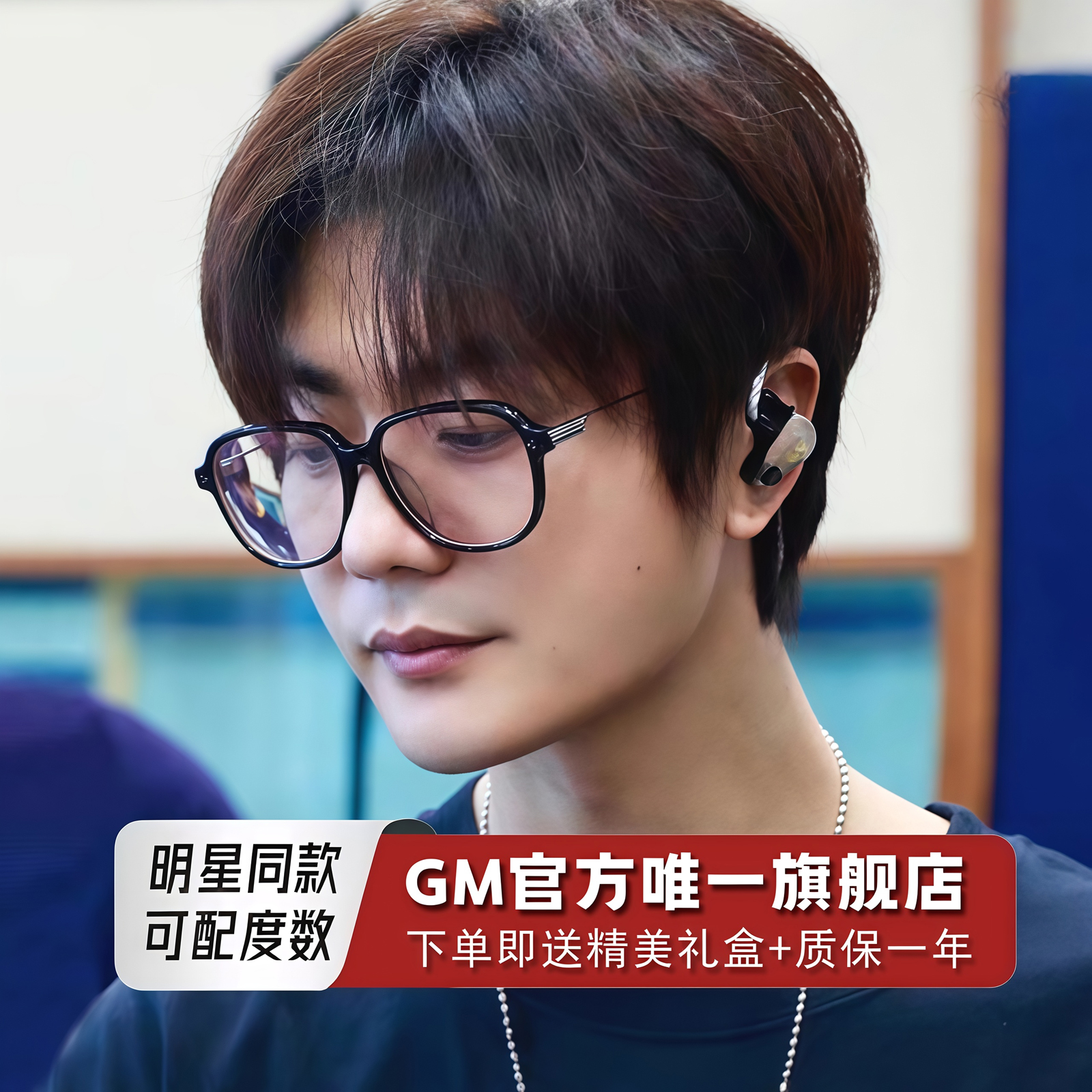 GM眼镜框男女士同款可配近视度数
