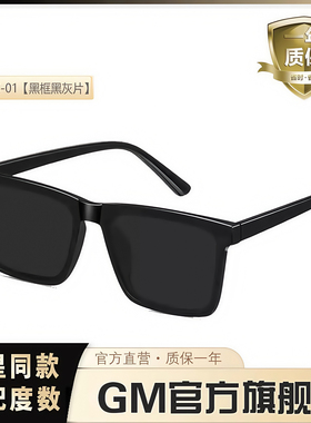 GM墨镜太阳眼镜男女士明星同款偏光高级感防紫外线近视可带度数FK