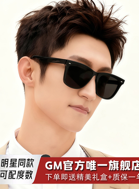 GM墨镜太阳眼镜男女士明星同款偏光高级感防紫外线近视带度数HJY