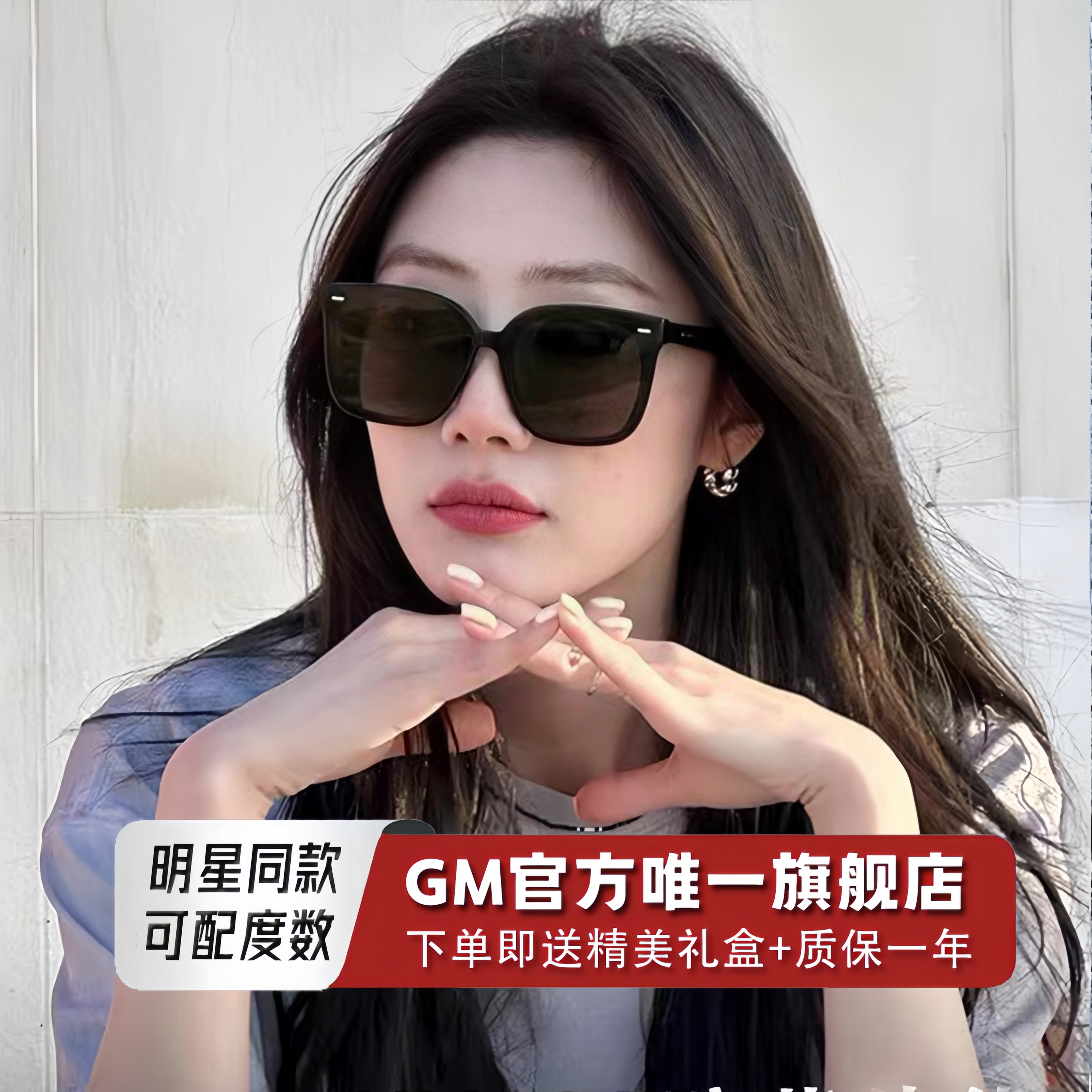 GM墨镜太阳镜高级感防晒防强光
