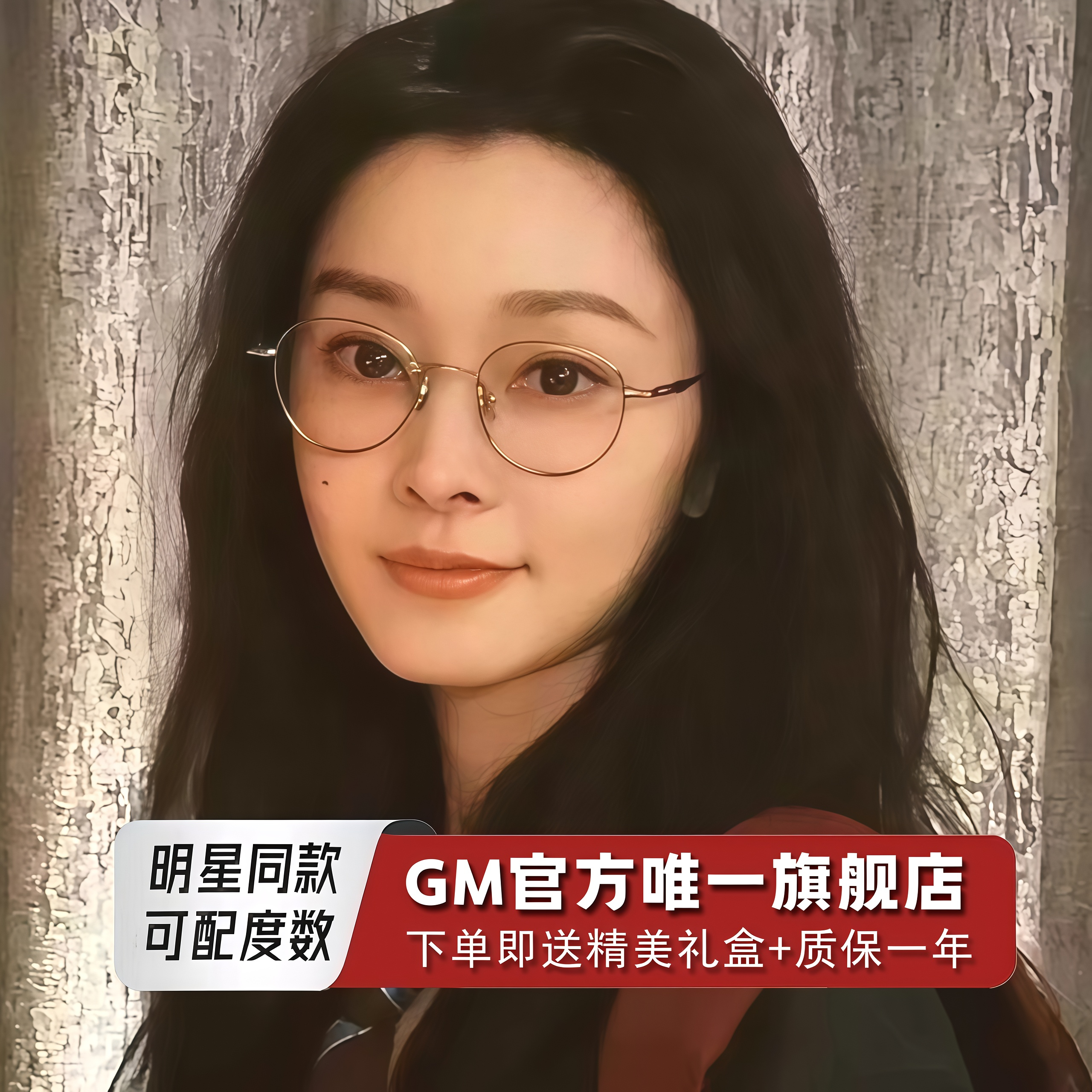 GM眼镜框纯钛明星同款可配度数
