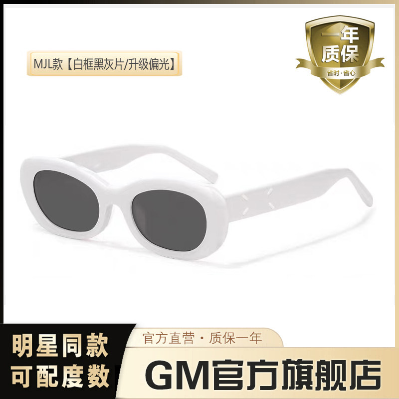 thumbnail for Gm Sunglasses, Sunglasses for Men and Women, Celebrity Style, Cat-Eye, Uv Protection, Prescription Lenses, Margiela M004