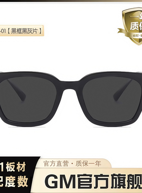 GM墨镜太阳镜开车专用防晒高级感