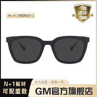 偏光开车防紫外线近视可带度数MIL GM墨镜太阳眼镜男女士明星同款